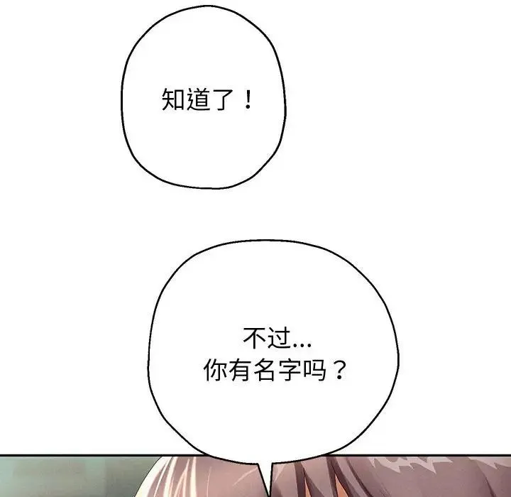 重生之长枪无敌 - 第5話 - page 47