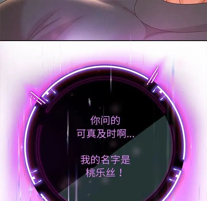 重生之长枪无敌 - 第5話 - page 49