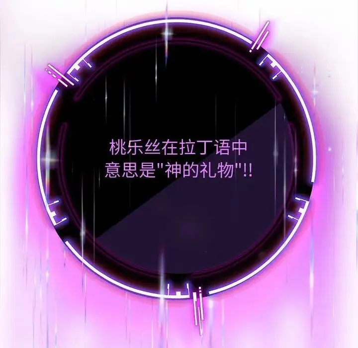 重生之长枪无敌 - 第5話 - page 53