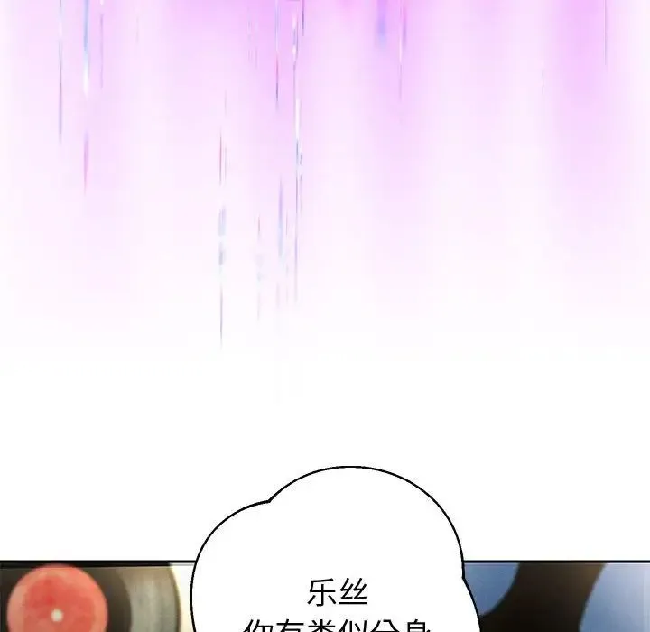 重生之长枪无敌 - 第5話 - page 54