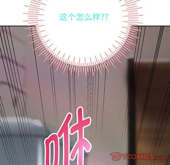 重生之长枪无敌 - 第5話 - page 60