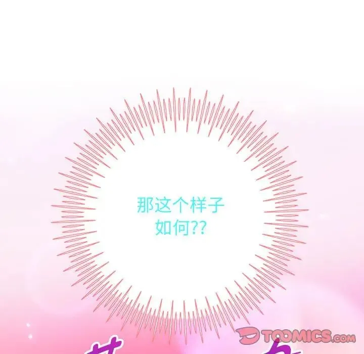重生之长枪无敌 - 第5話 - page 68