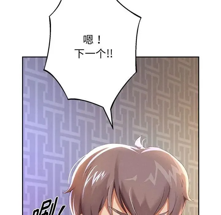 重生之长枪无敌 - 第5話 - page 71