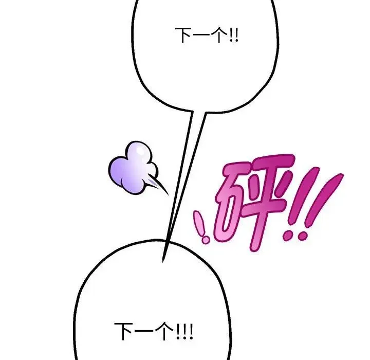 重生之长枪无敌 - 第5話 - page 74