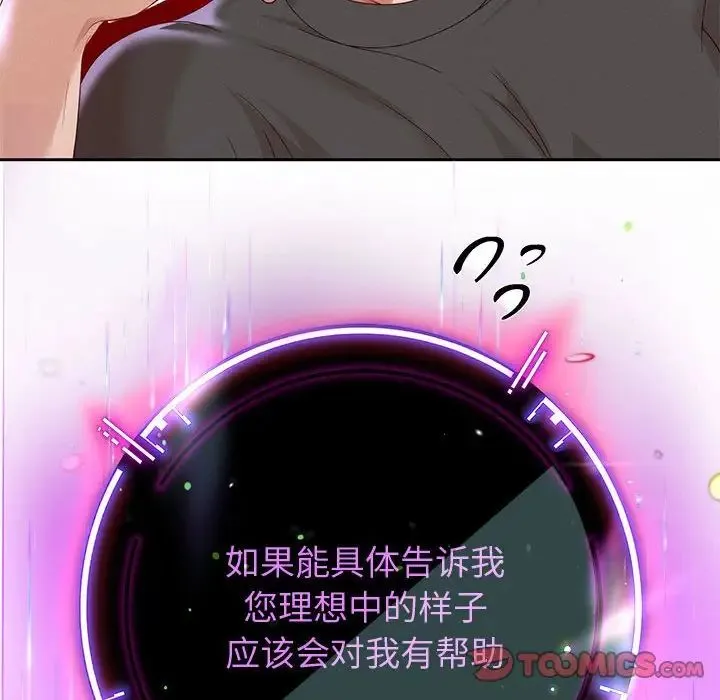 重生之长枪无敌 - 第5話 - page 76