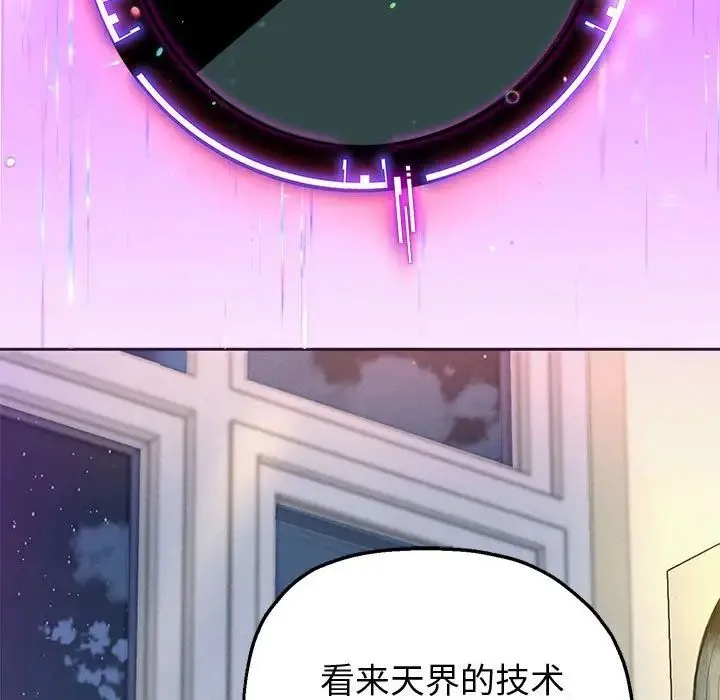 重生之长枪无敌 - 第5話 - page 77