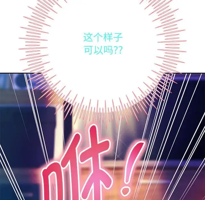 重生之长枪无敌 - 第5話 - page 81