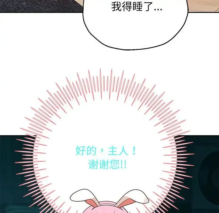 重生之长枪无敌 - 第5話 - page 86
