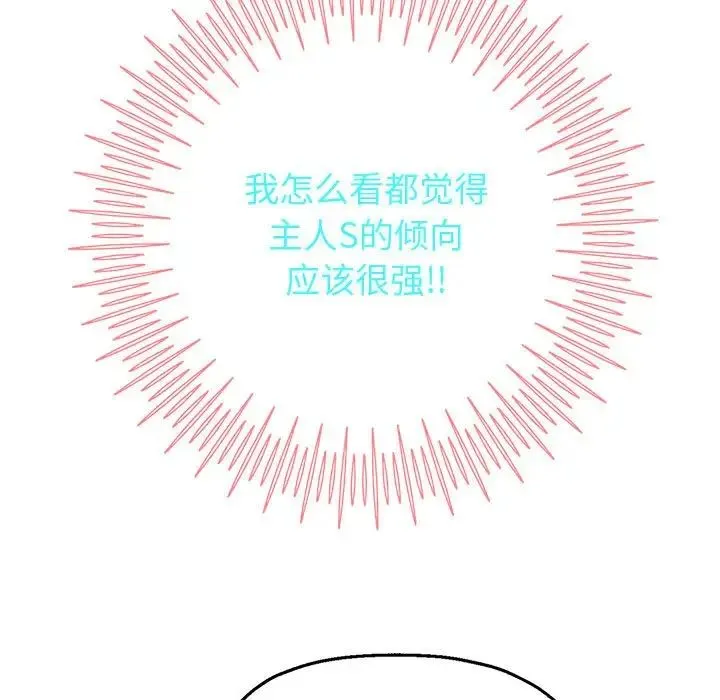 重生之长枪无敌 - 第5話 - page 94