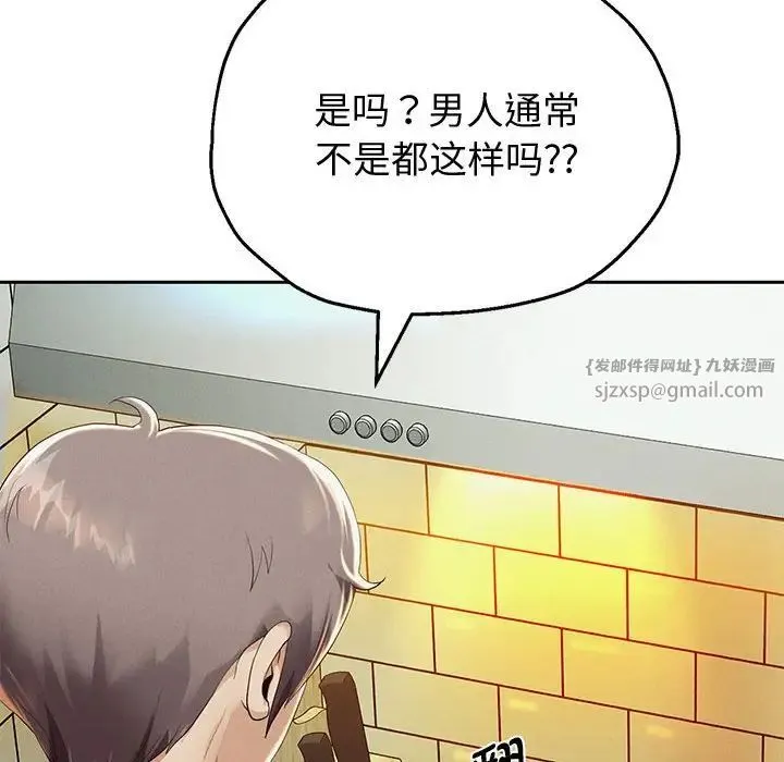 重生之长枪无敌 - 第5話 - page 95