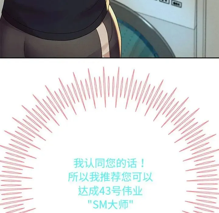 重生之长枪无敌 - 第5話 - page 97