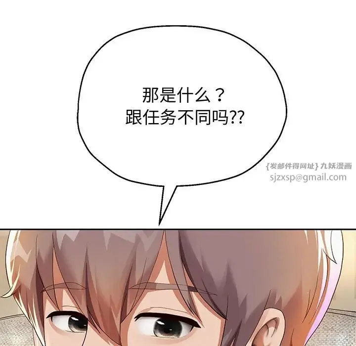 重生之长枪无敌 - 第5話 - page 101
