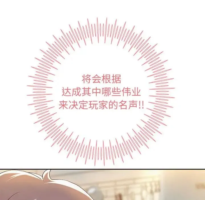 重生之长枪无敌 - 第5話 - page 105