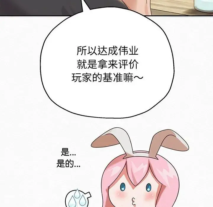 重生之长枪无敌 - 第5話 - page 107