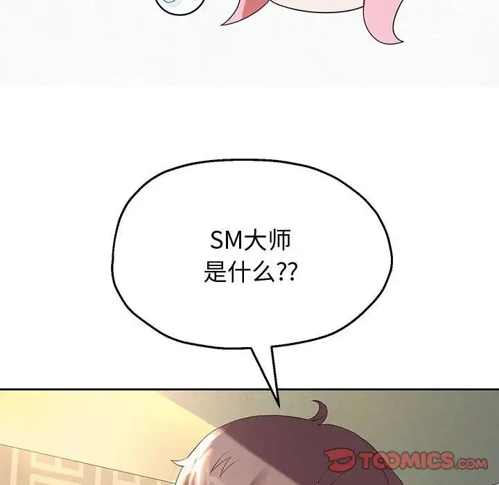 重生之长枪无敌 - 第5話 - page 108