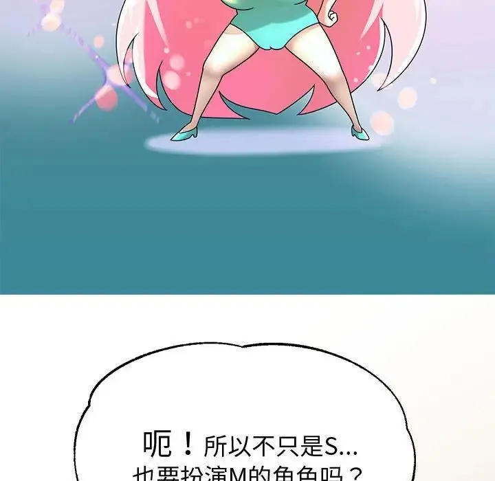 重生之长枪无敌 - 第5話 - page 113