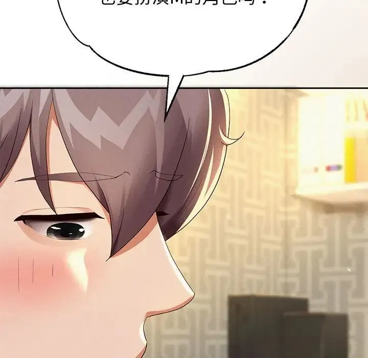 重生之长枪无敌 - 第5話 - page 114