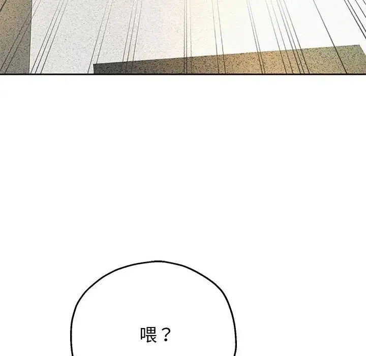 重生之长枪无敌 - 第5話 - page 119