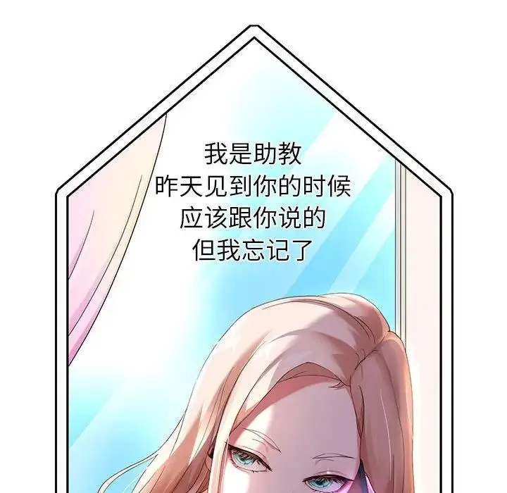 重生之长枪无敌 - 第5話 - page 122