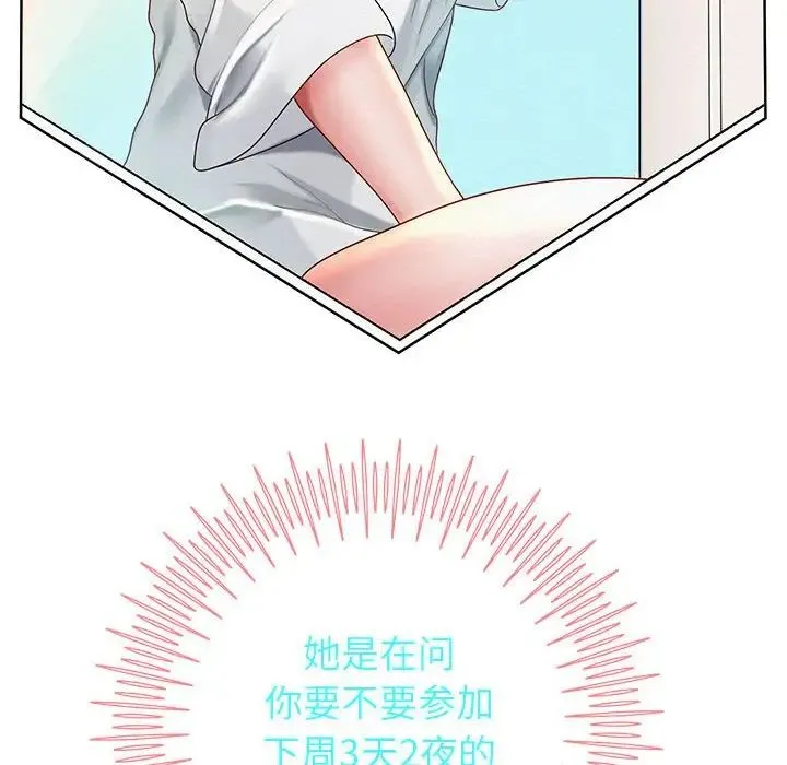 重生之长枪无敌 - 第5話 - page 126