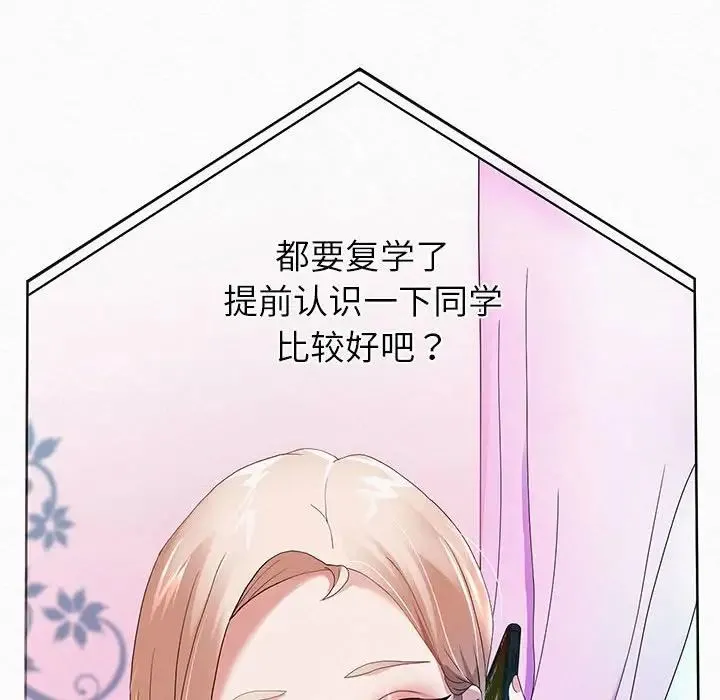 重生之长枪无敌 - 第5話 - page 130
