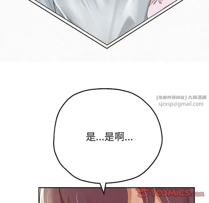 重生之长枪无敌 - 第5話 - page 132