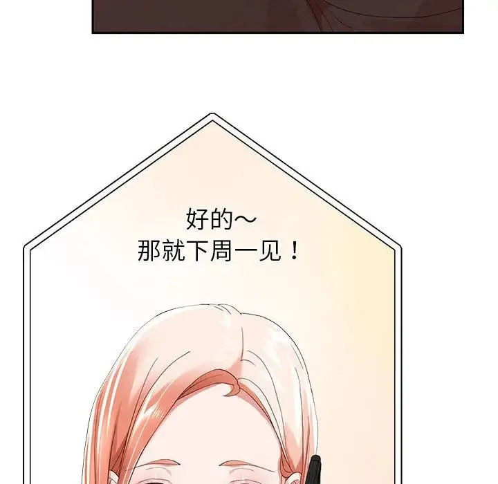 重生之长枪无敌 - 第5話 - page 134