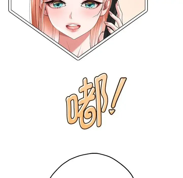重生之长枪无敌 - 第5話 - page 135