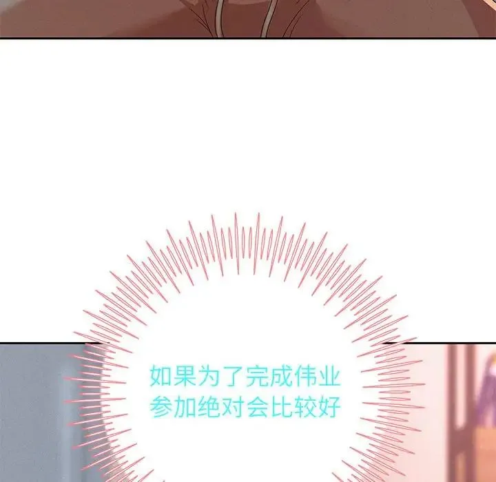 重生之长枪无敌 - 第5話 - page 138