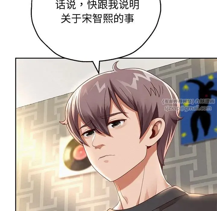 重生之长枪无敌 - 第5話 - page 141