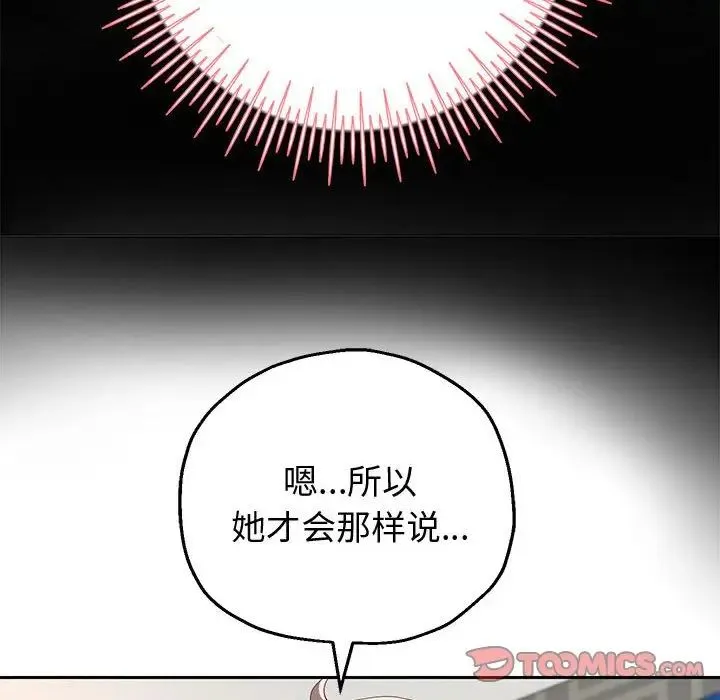 重生之长枪无敌 - 第5話 - page 148