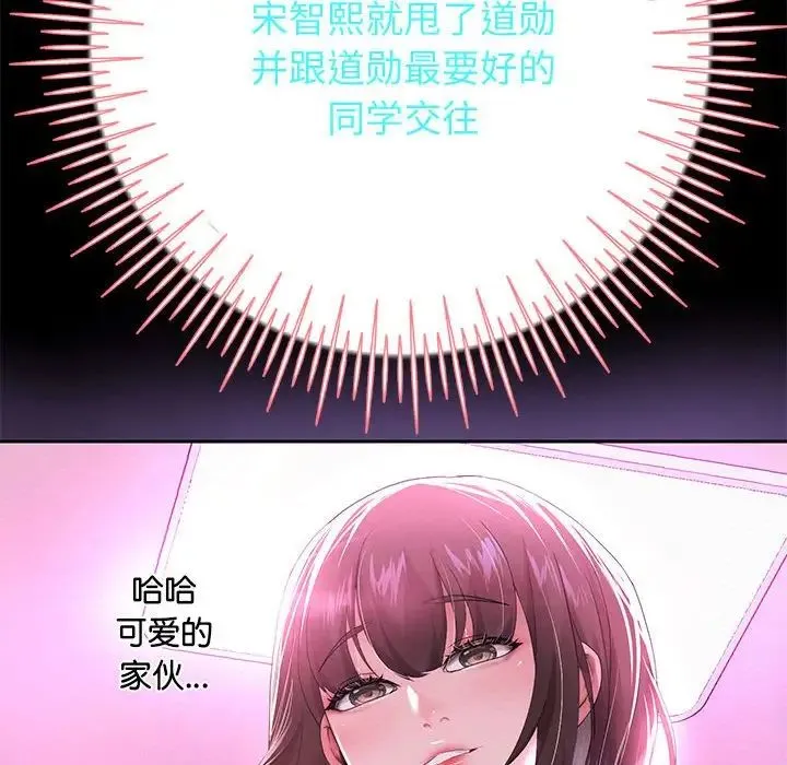 重生之长枪无敌 - 第5話 - page 154