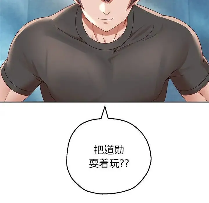 重生之长枪无敌 - 第5話 - page 160