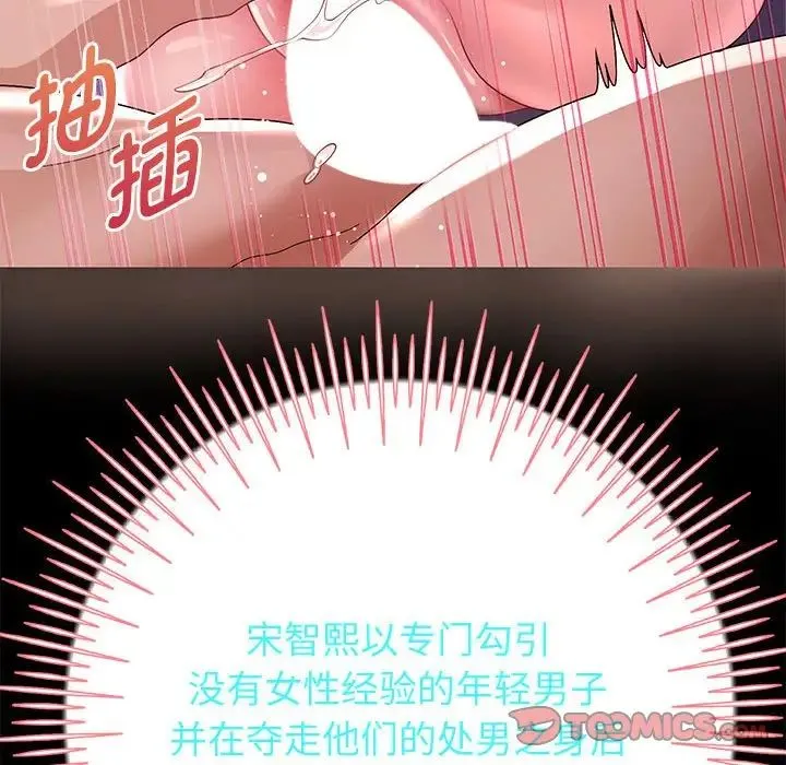 重生之长枪无敌 - 第5話 - page 164