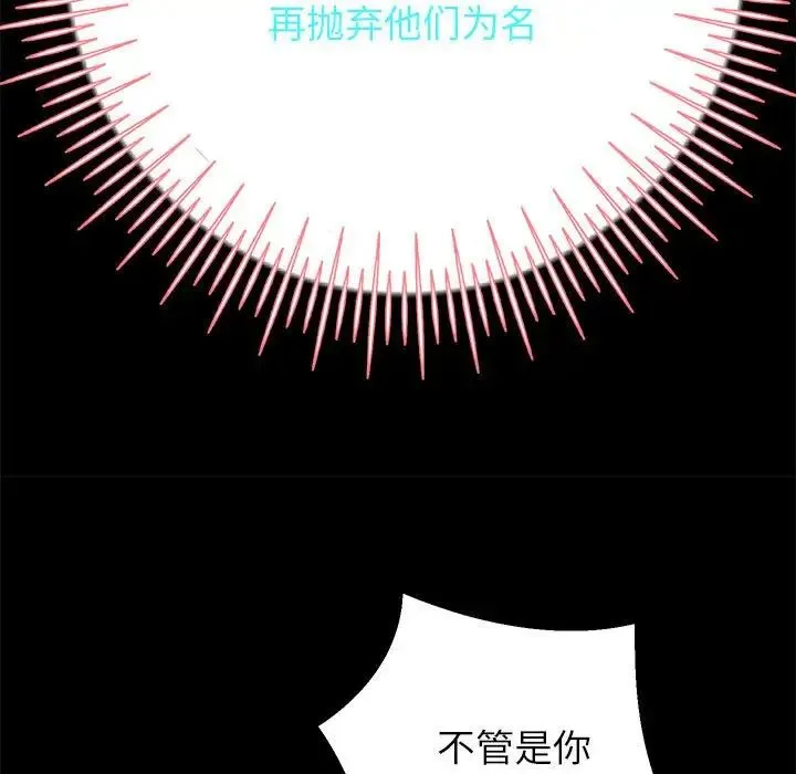 重生之长枪无敌 - 第5話 - page 165