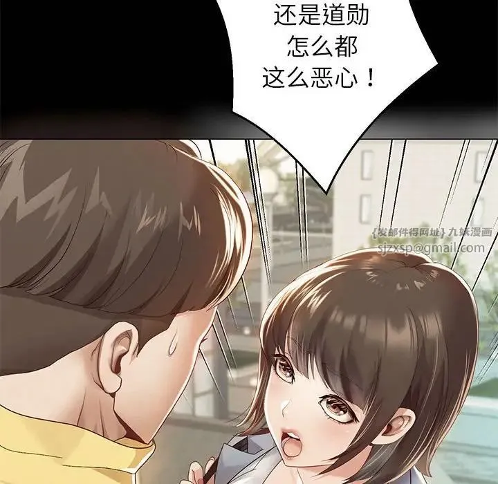 重生之长枪无敌 - 第5話 - page 166