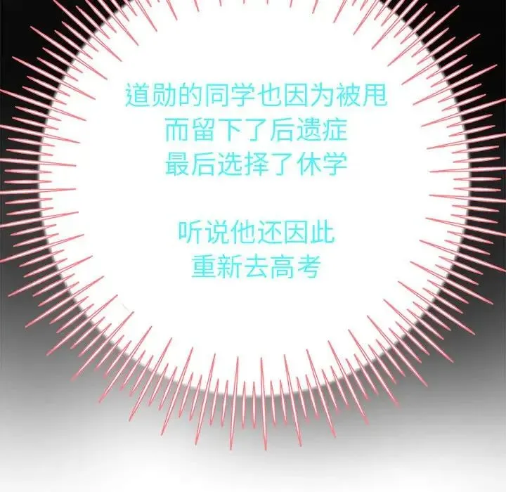 重生之长枪无敌 - 第5話 - page 168