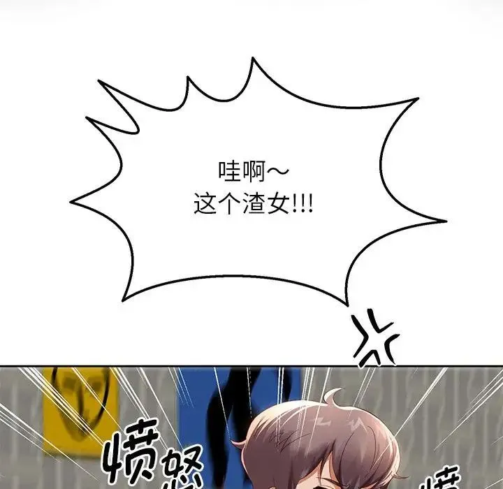 重生之长枪无敌 - 第5話 - page 169