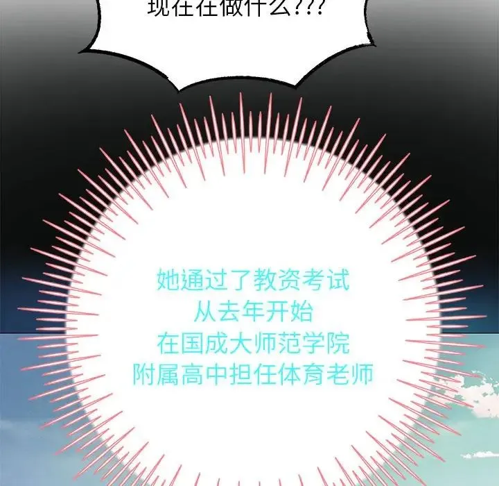 重生之长枪无敌 - 第5話 - page 171