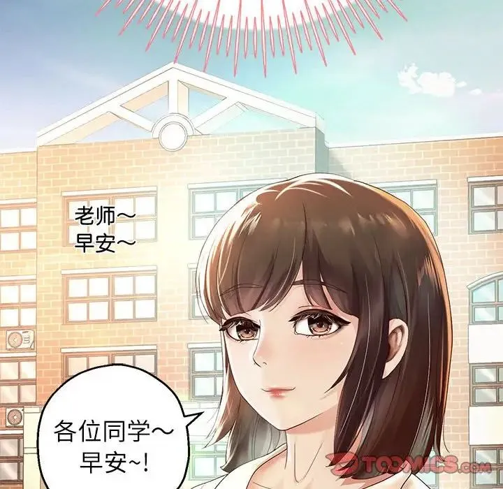 重生之长枪无敌 - 第5話 - page 172