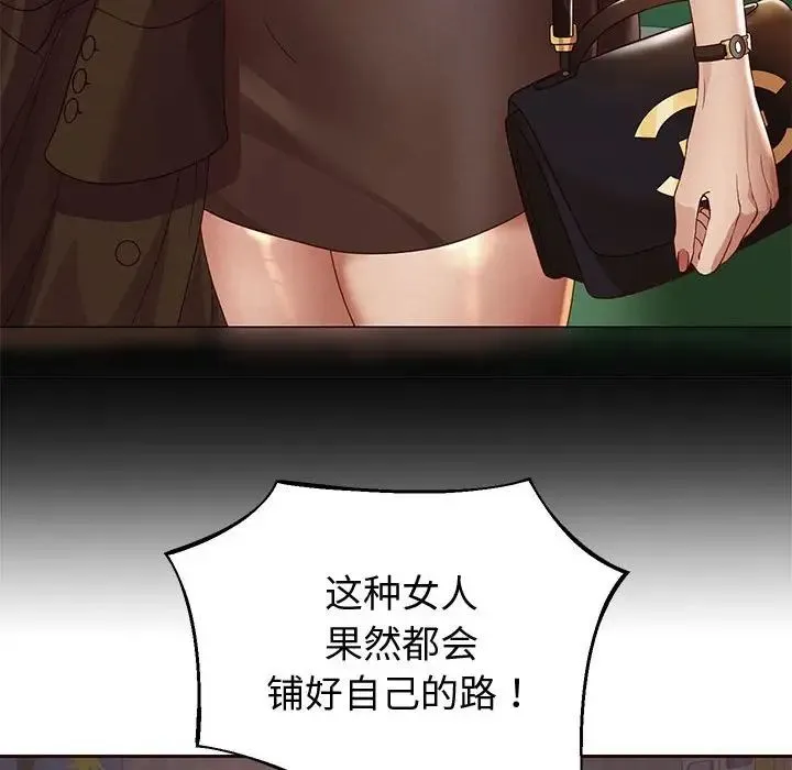 重生之长枪无敌 - 第5話 - page 174