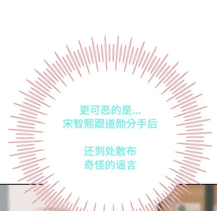 重生之长枪无敌 - 第5話 - page 177