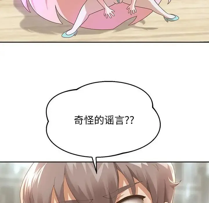 重生之长枪无敌 - 第5話 - page 179
