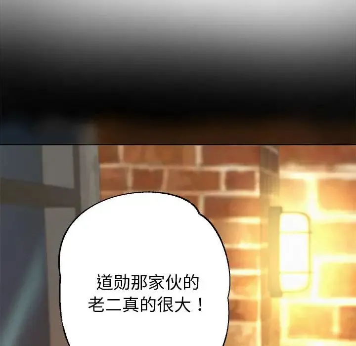 重生之长枪无敌 - 第5話 - page 181
