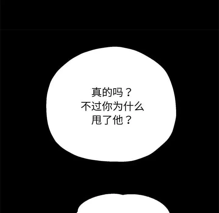 重生之长枪无敌 - 第5話 - page 184
