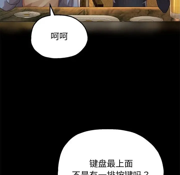 重生之长枪无敌 - 第5話 - page 186