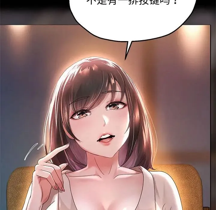 重生之长枪无敌 - 第5話 - page 187