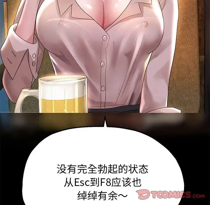 重生之长枪无敌 - 第5話 - page 188