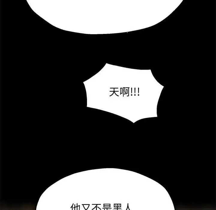 重生之长枪无敌 - 第5話 - page 189