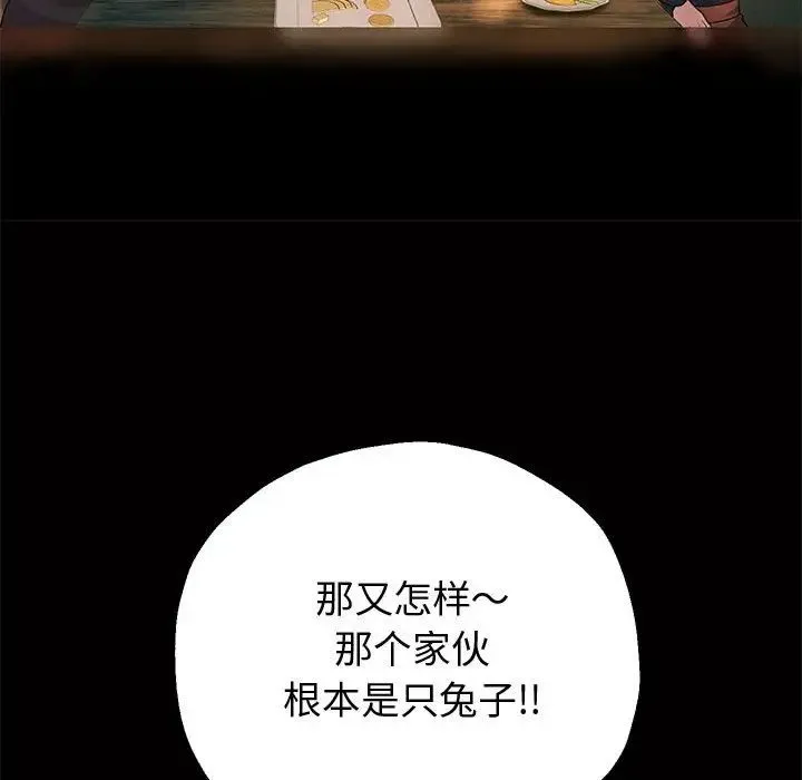 重生之长枪无敌 - 第5話 - page 191